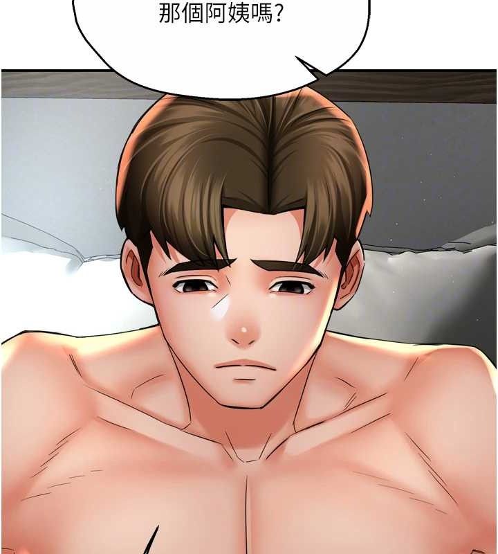 痒乐多阿姨第71話-沒有阿姨的新生活