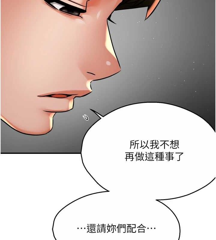 痒乐多阿姨第71話-沒有阿姨的新生活