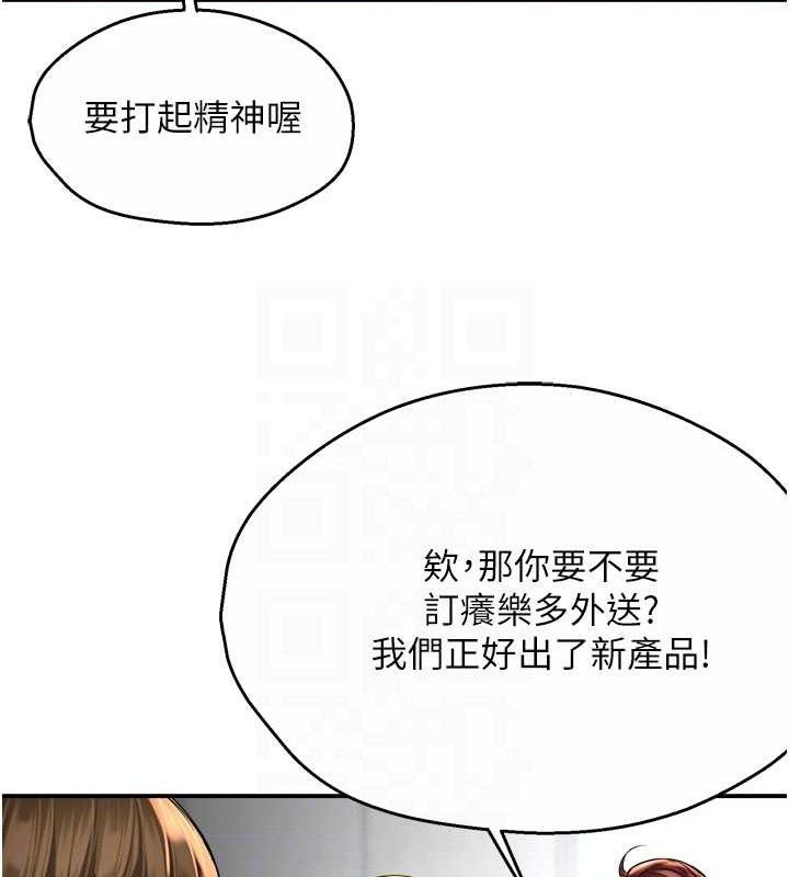 痒乐多阿姨第71話-沒有阿姨的新生活