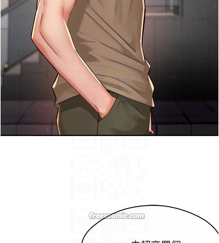 痒乐多阿姨第71話-沒有阿姨的新生活