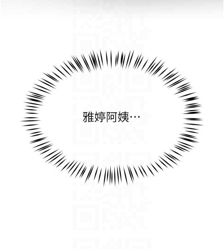 痒乐多阿姨第71話-沒有阿姨的新生活