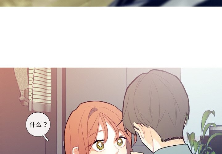 这都什么事儿啊?第4話