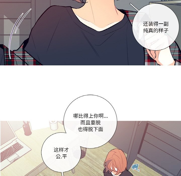 这都什么事儿啊?第4話