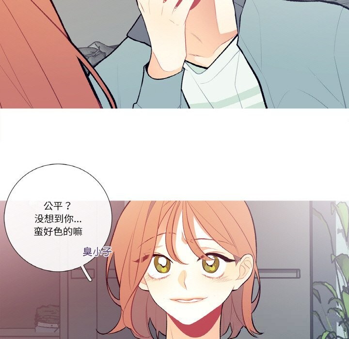 这都什么事儿啊?第4話