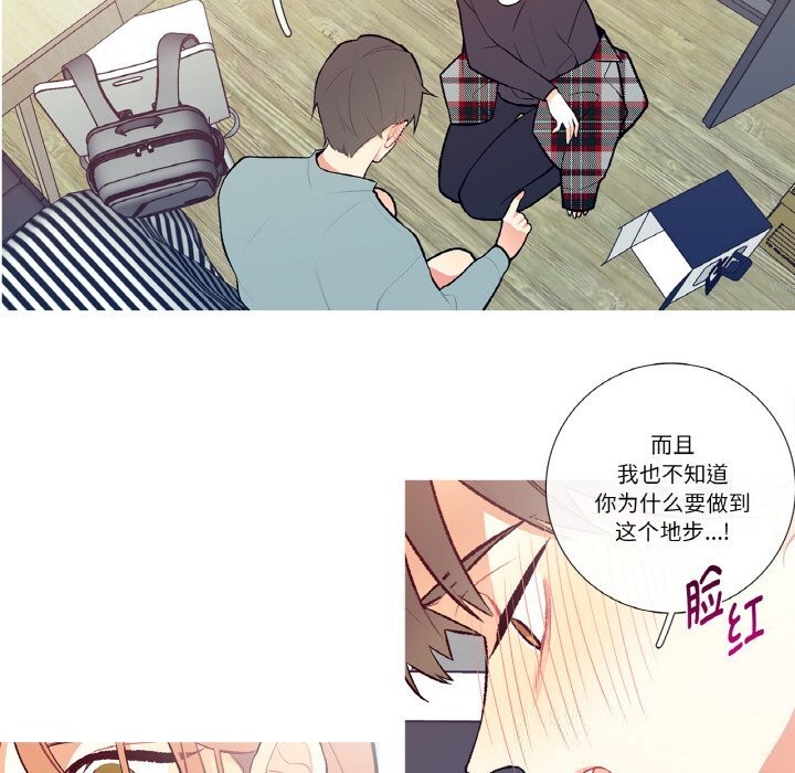 这都什么事儿啊?第4話