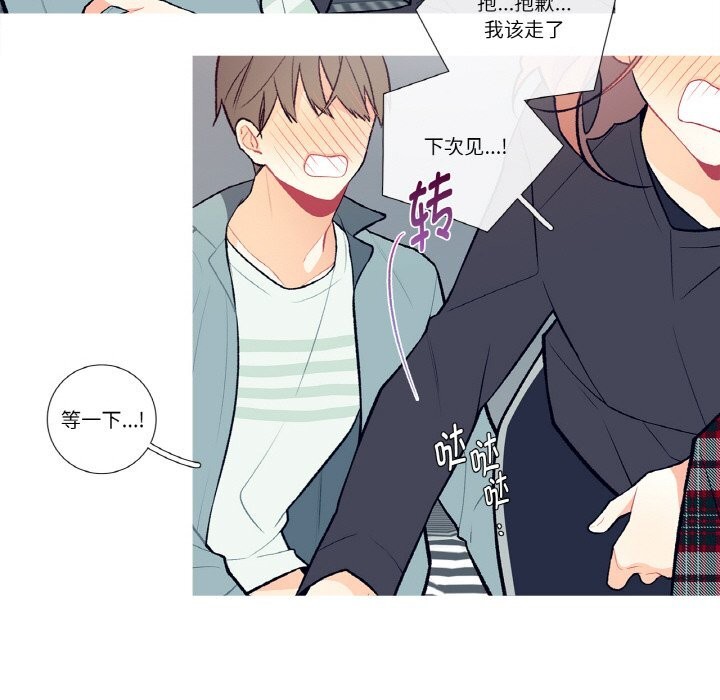 这都什么事儿啊?第4話