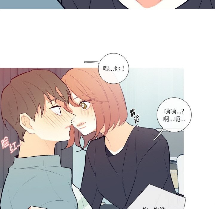 这都什么事儿啊？第4話