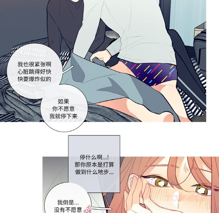 这都什么事儿啊?第4話