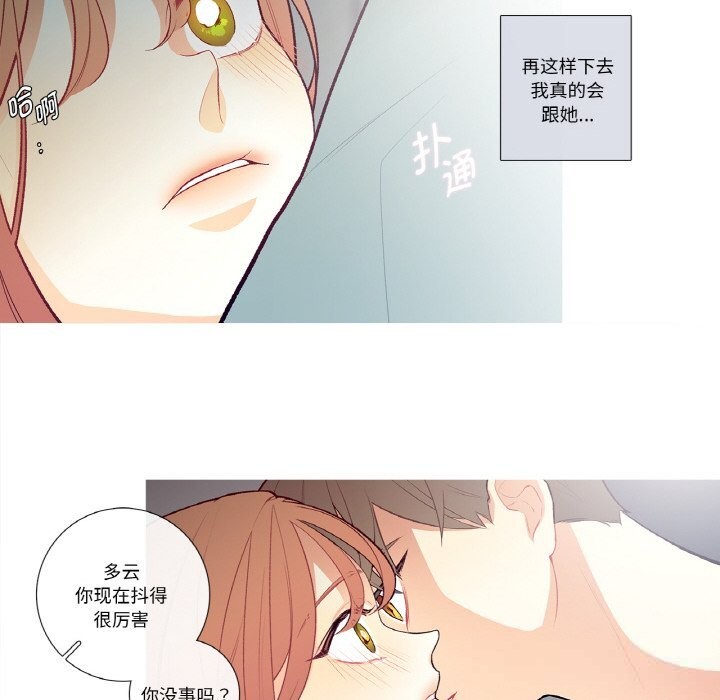 这都什么事儿啊?第4話