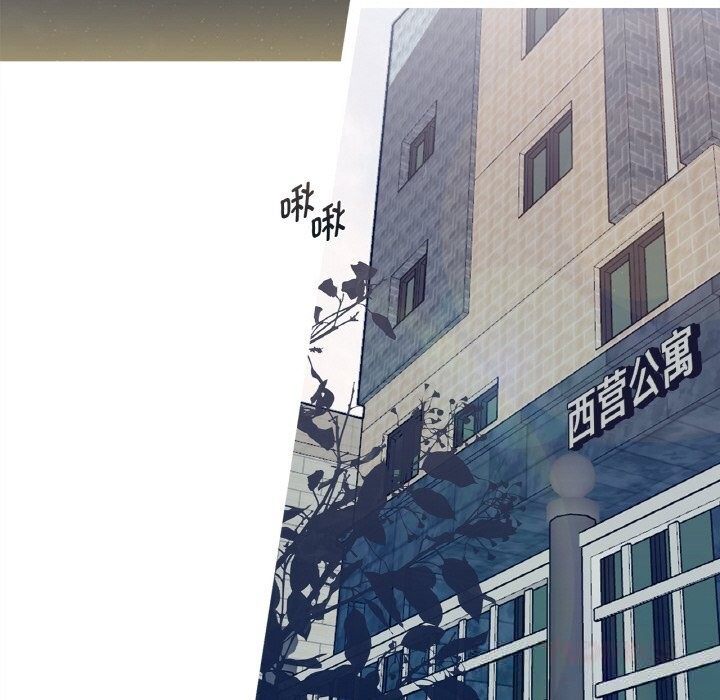 这都什么事儿啊？第4話