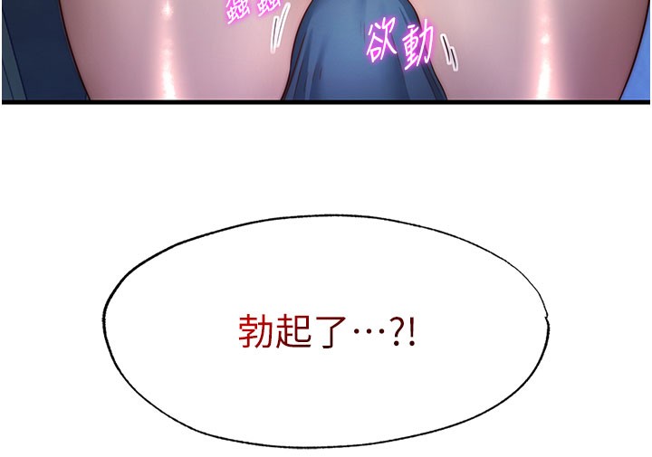 民宿精营中第20話-姐姐的原味內褲