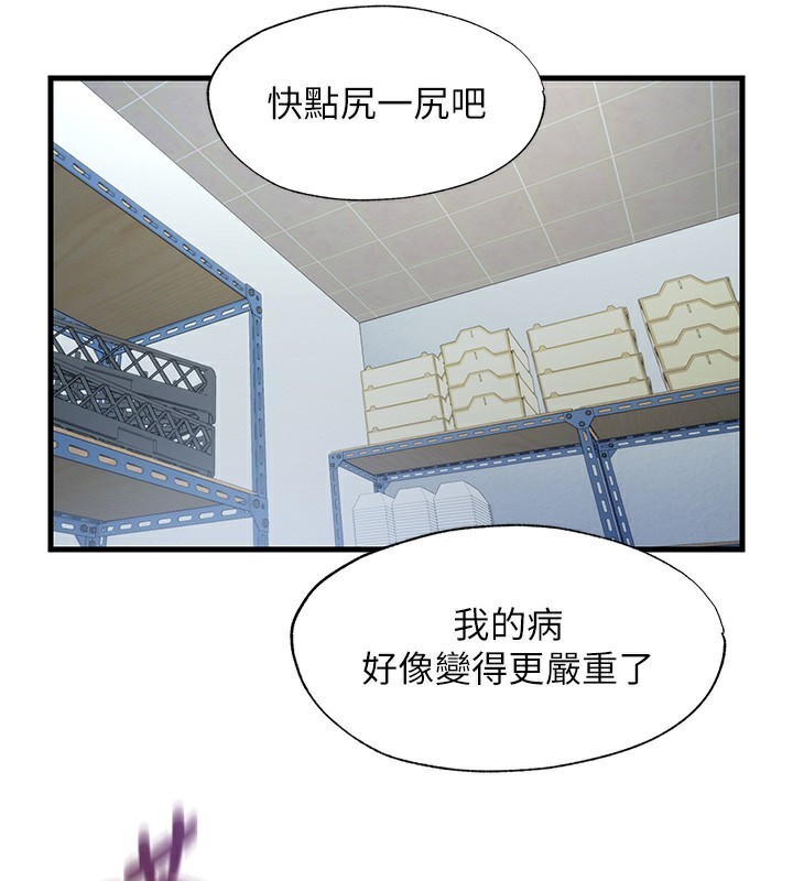 民宿精营中第20話-姐姐的原味內褲