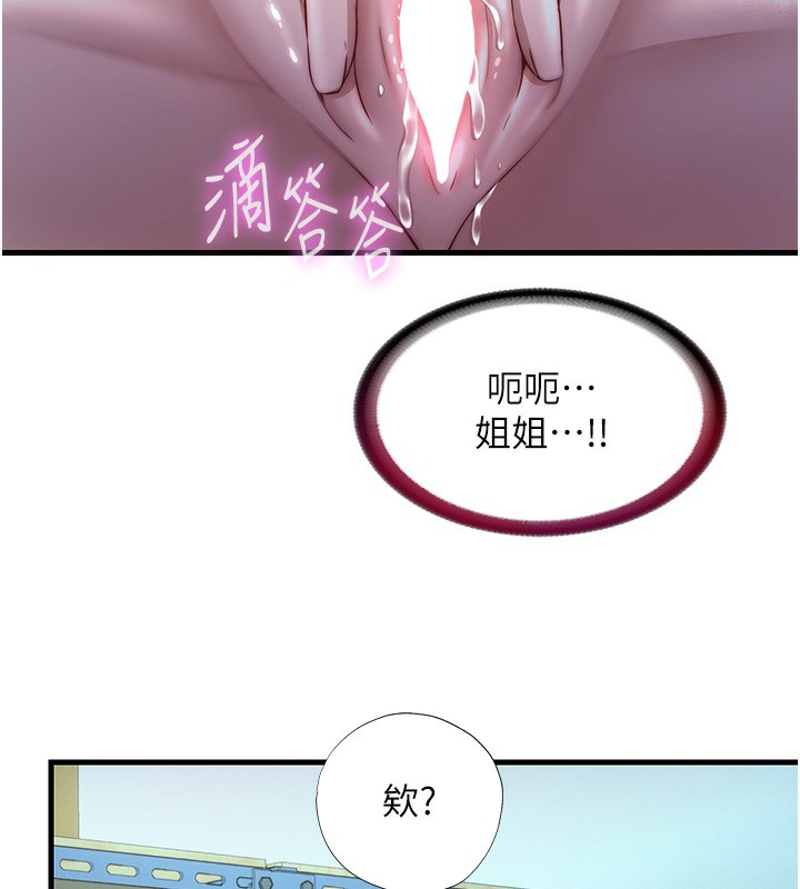 民宿精营中第20話-姐姐的原味內褲