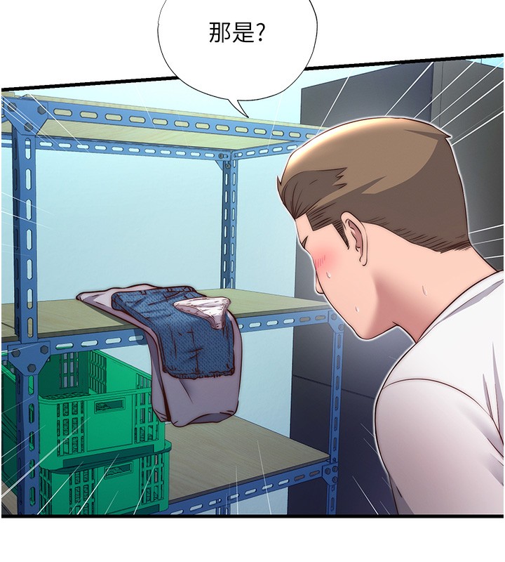 民宿精營中第20話-姐姐的原味內褲