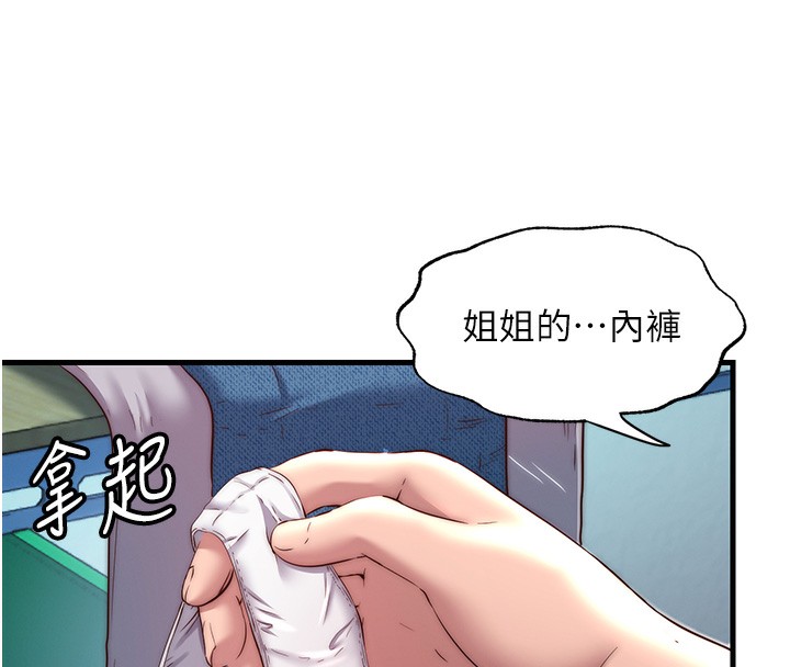 民宿精营中第20話-姐姐的原味內褲