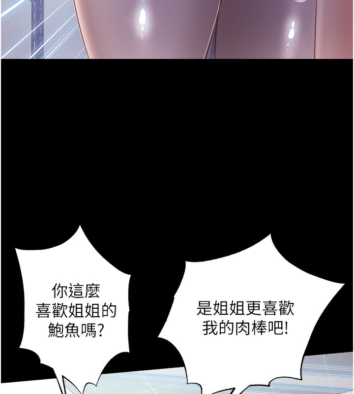 民宿精营中第20話-姐姐的原味內褲