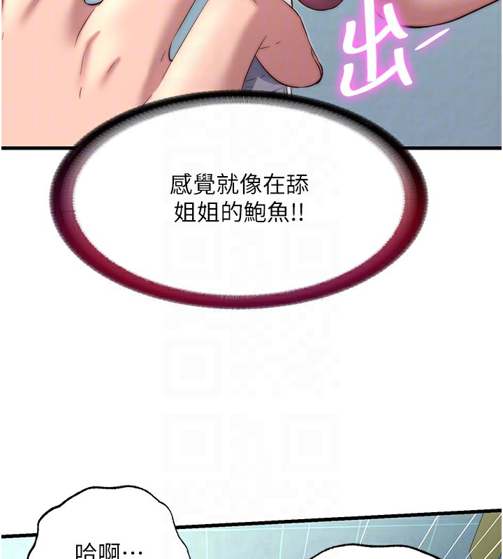 民宿精营中第20話-姐姐的原味內褲