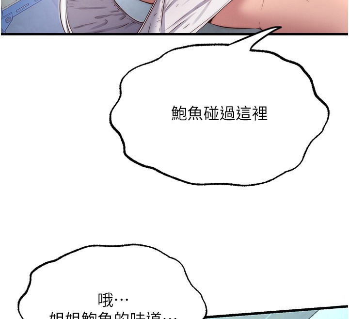 民宿精营中第20話-姐姐的原味內褲