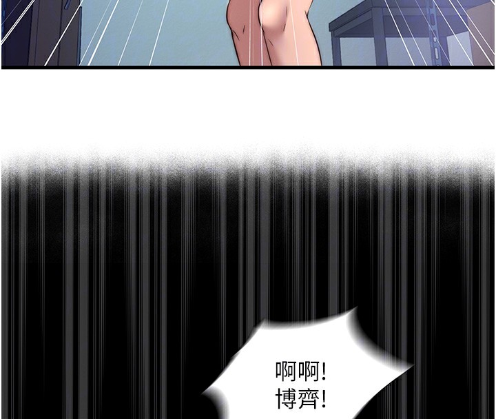 民宿精营中第20話-姐姐的原味內褲