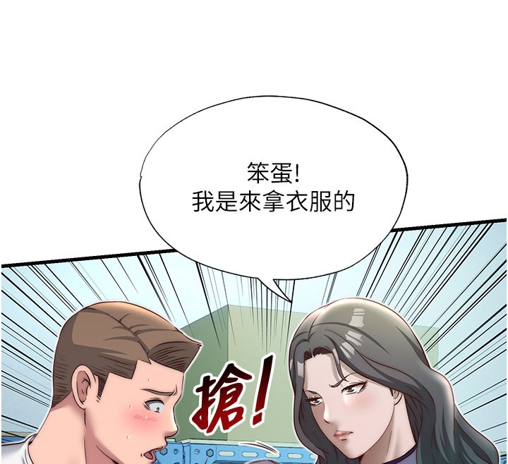 民宿精营中第20話-姐姐的原味內褲