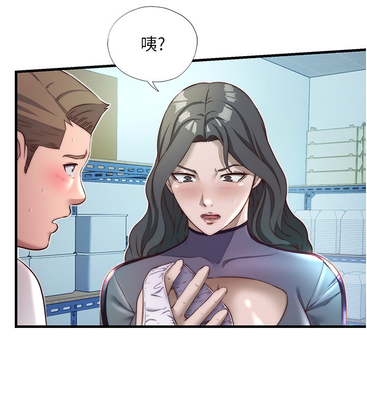 民宿精营中第20話-姐姐的原味內褲