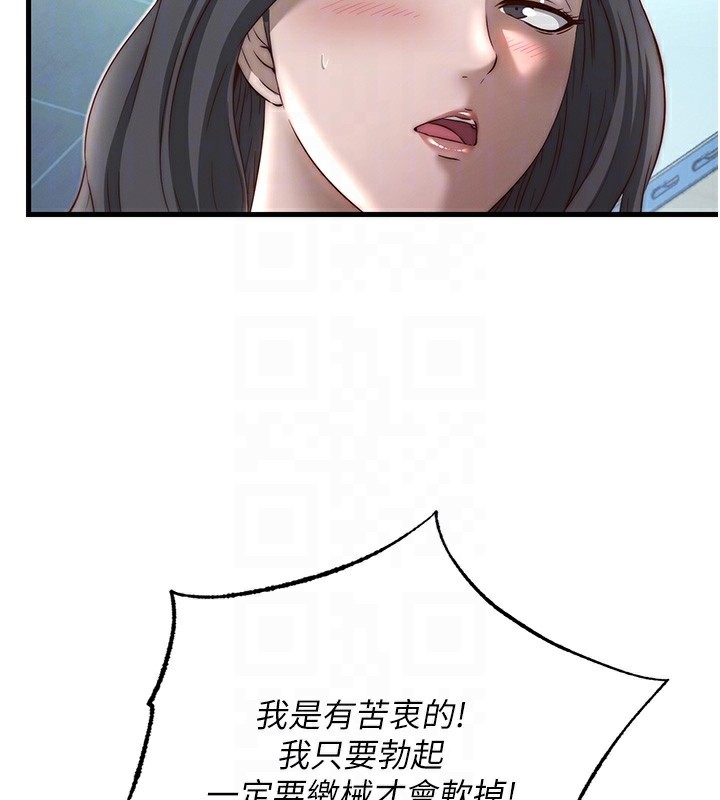 民宿精营中第20話-姐姐的原味內褲