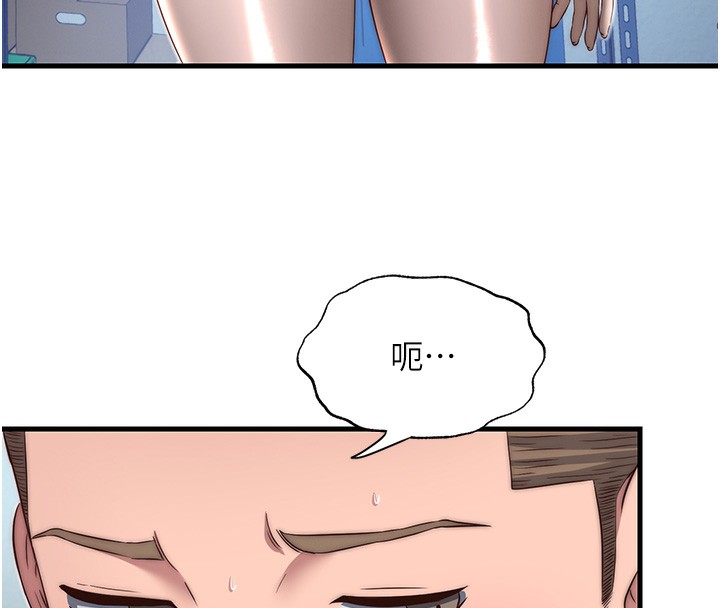 民宿精营中第20話-姐姐的原味內褲