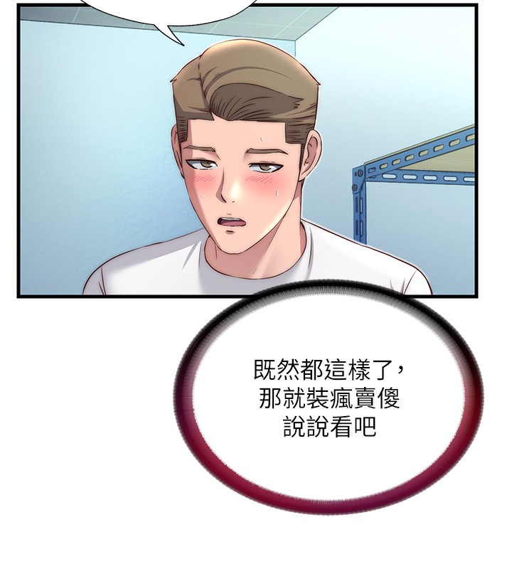 民宿精营中第20話-姐姐的原味內褲