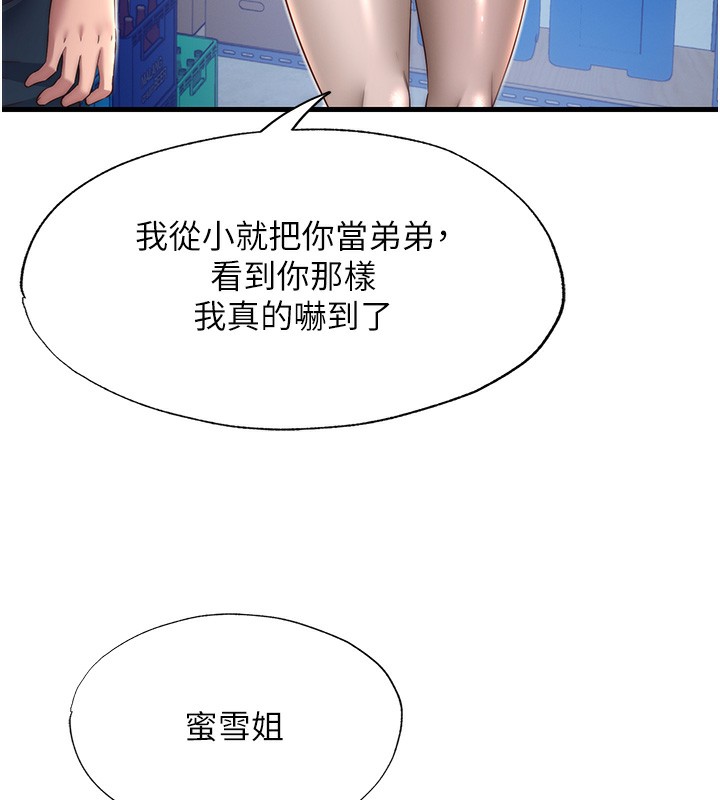 民宿精营中第20話-姐姐的原味內褲