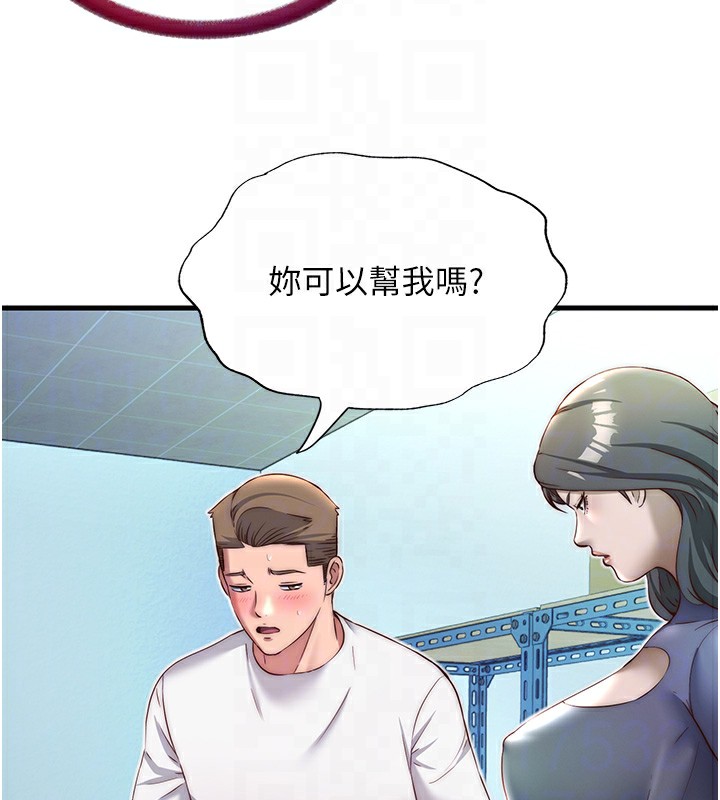 民宿精营中第20話-姐姐的原味內褲