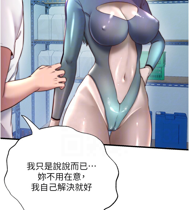 民宿精营中第20話-姐姐的原味內褲