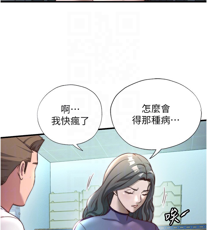 民宿精营中第20話-姐姐的原味內褲