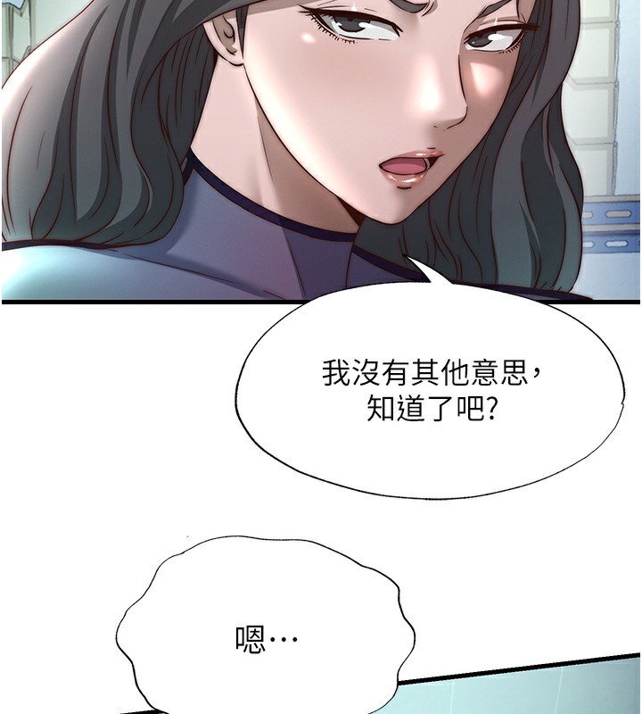 民宿精营中第20話-姐姐的原味內褲