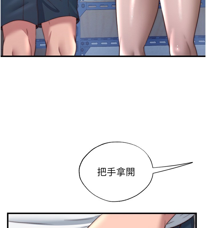 民宿精营中第20話-姐姐的原味內褲