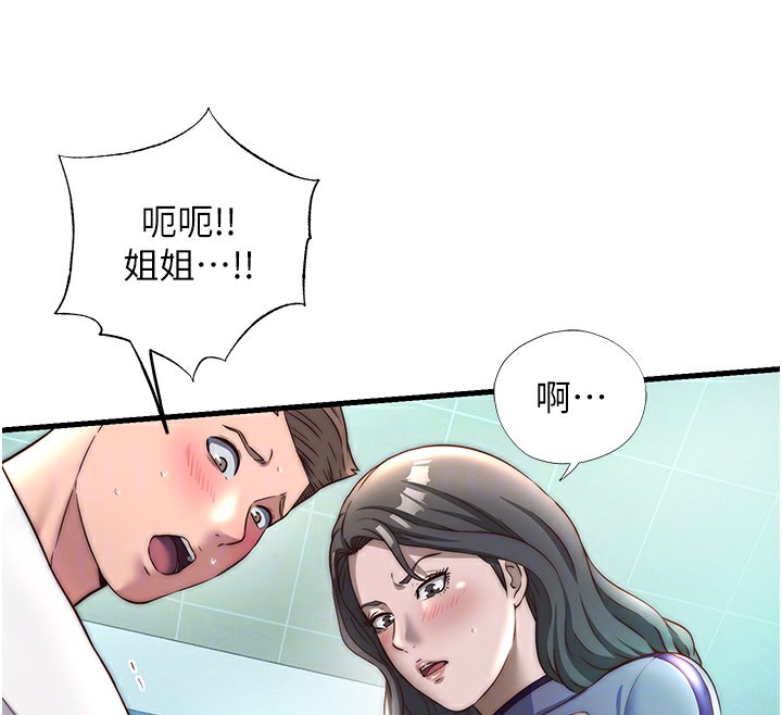 民宿精營中第20話-姐姐的原味內褲