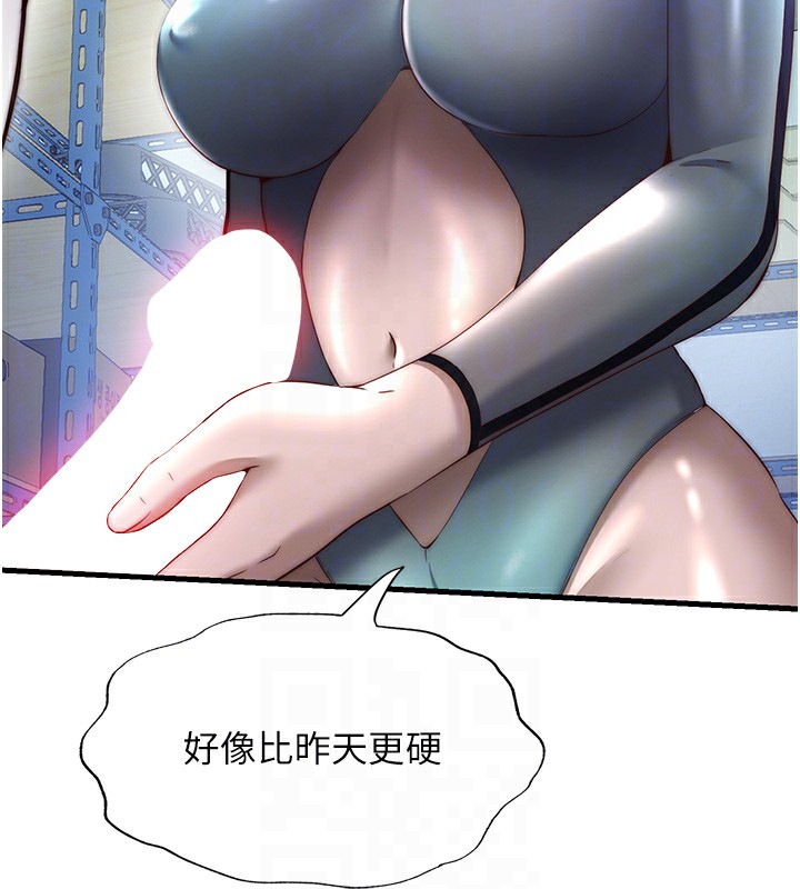 民宿精营中第20話-姐姐的原味內褲