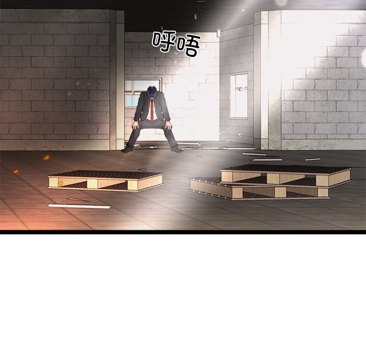 犬神的游戏第29話