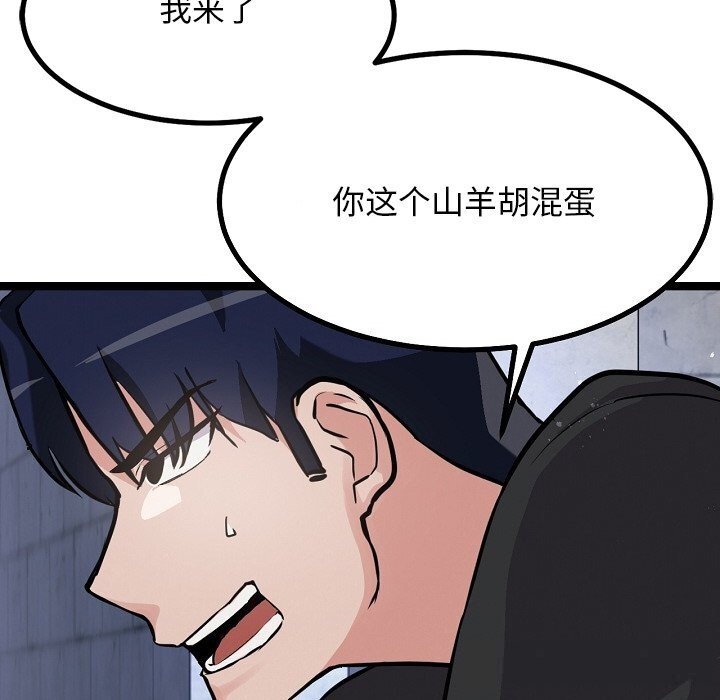 犬神的游戏第29話