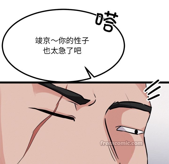 犬神的游戏第29話