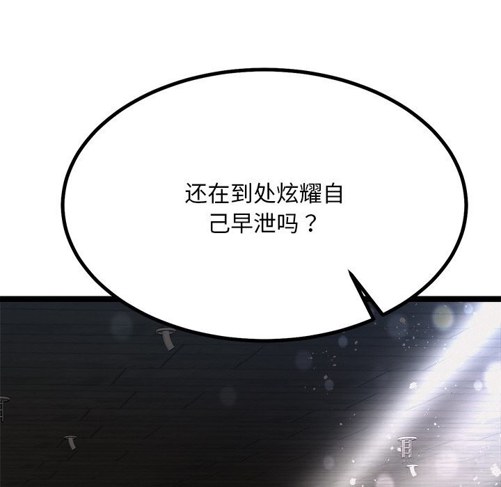 犬神的游戏第29話