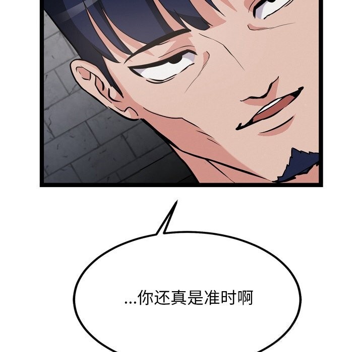 犬神的游戏第29話