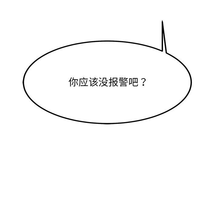 犬神的游戏第29話