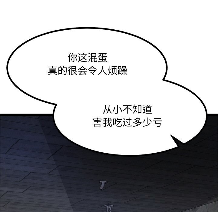 犬神的游戏第29話