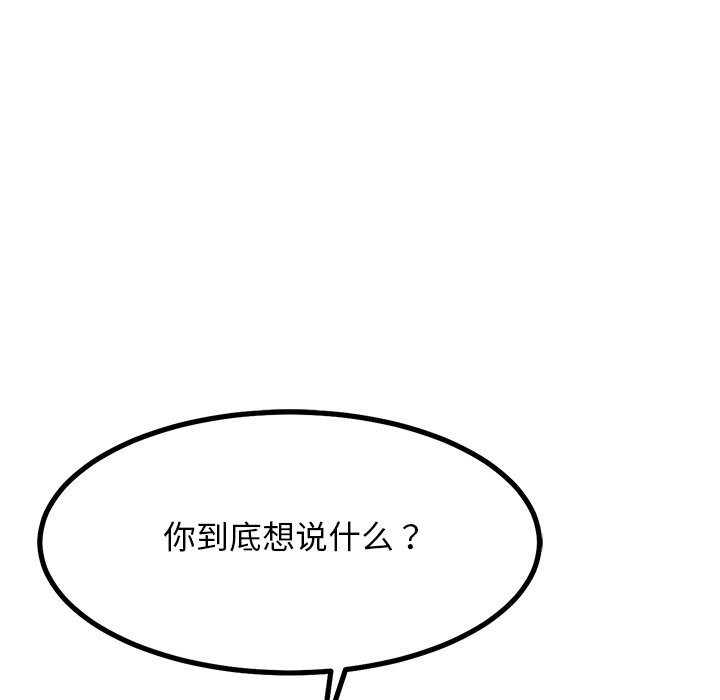 犬神的游戏第29話