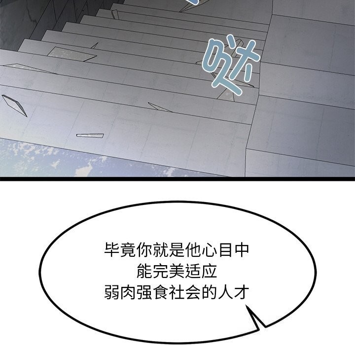 犬神的游戏第29話