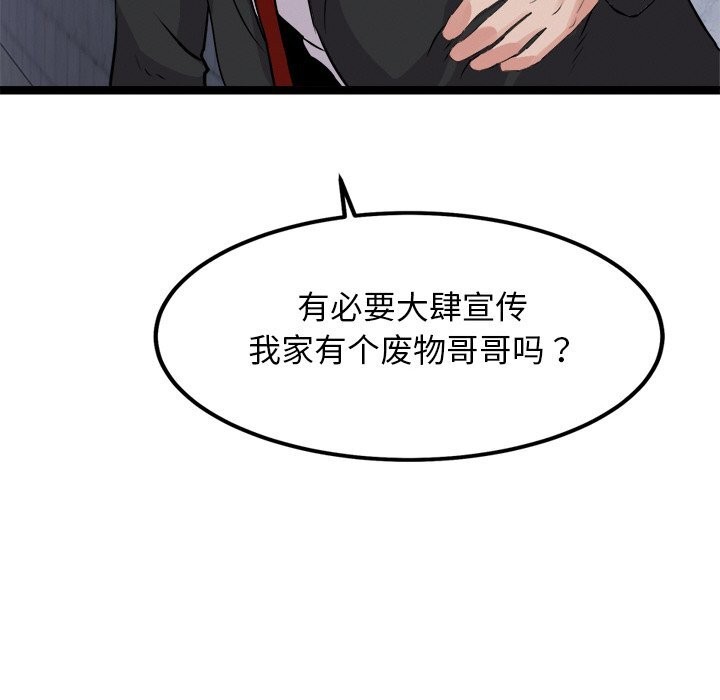 犬神的游戏第29話