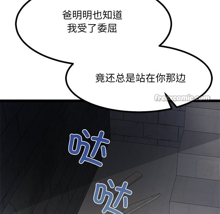 犬神的游戏第29話