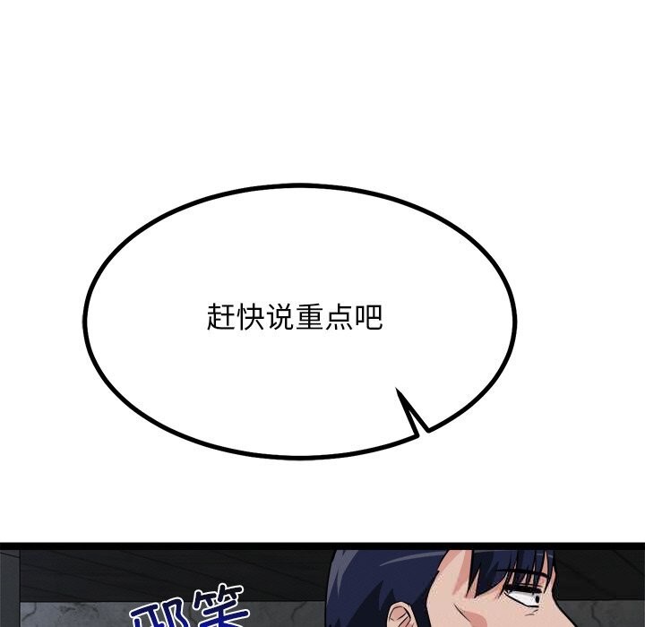 犬神的游戏第29話