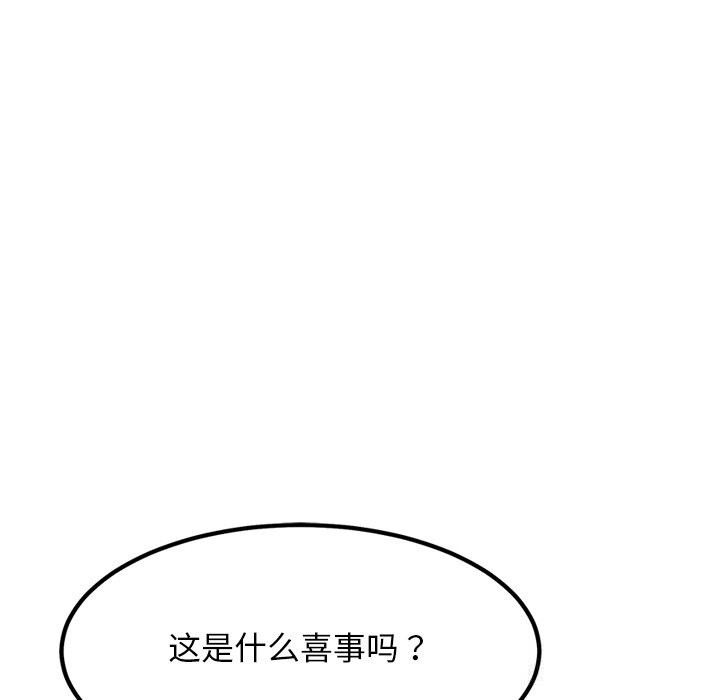 犬神的游戏第29話