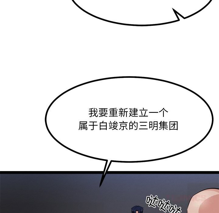 犬神的游戏第29話